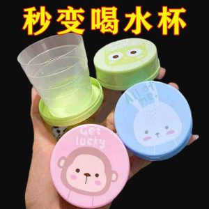 FOLDABLE CUP