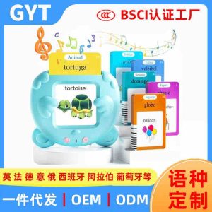 CHILDREN EDUCATIONAL TALKING TANG